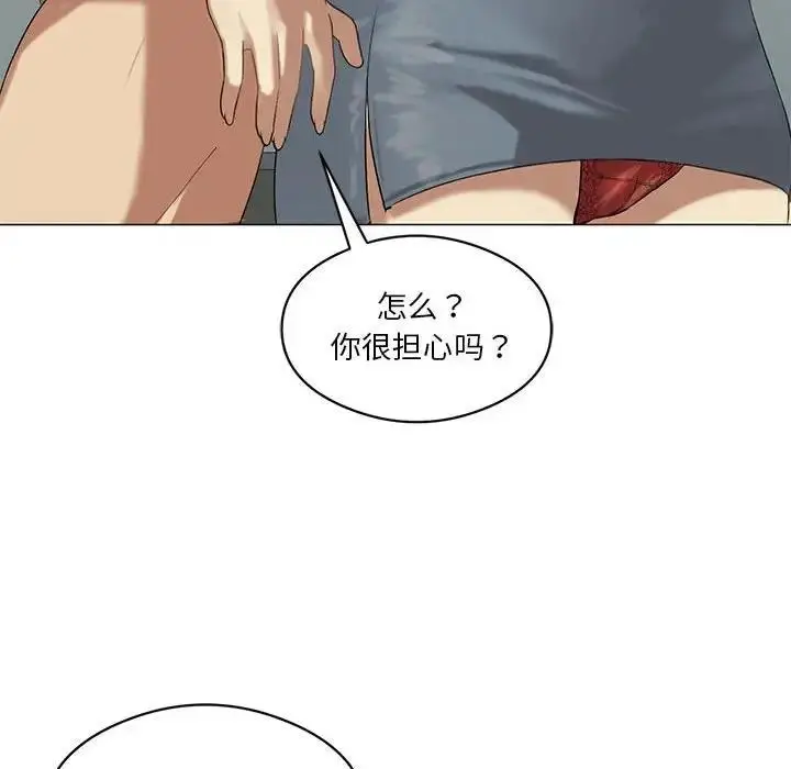 漫画《我靠升级逆袭成为大师》第11话第54张图