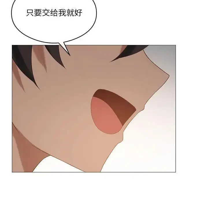 漫画《我靠升级逆袭成为大师》第11话第55张图