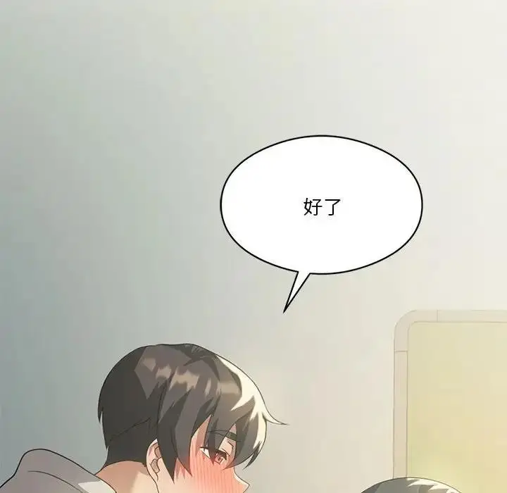 漫画《我靠升级逆袭成为大师》第11话第62张图