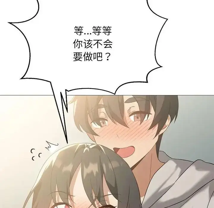 漫画《我靠升级逆袭成为大师》第11话第65张图