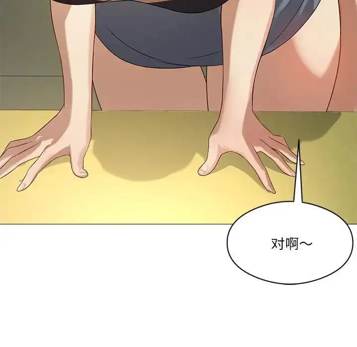 漫画《我靠升级逆袭成为大师》第11话第67张图