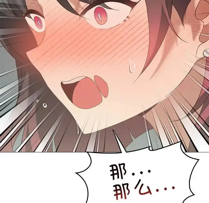 漫画《我靠升级逆袭成为大师》第11话第71张图