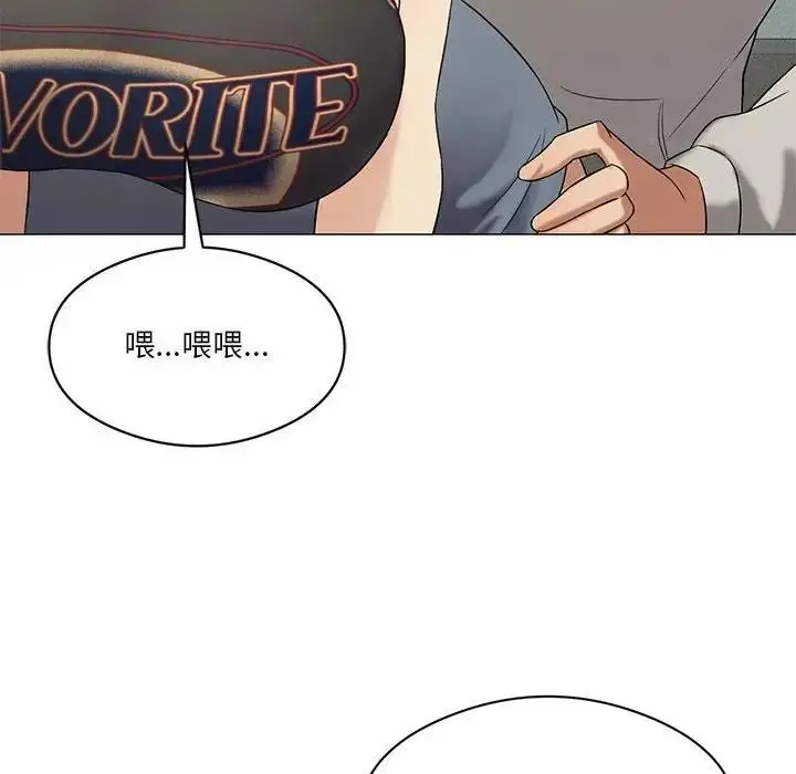 漫画《我靠升级逆袭成为大师》第11话第79张图