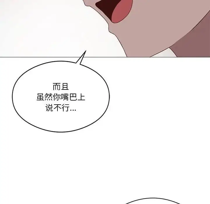 漫画《我靠升级逆袭成为大师》第11话第81张图