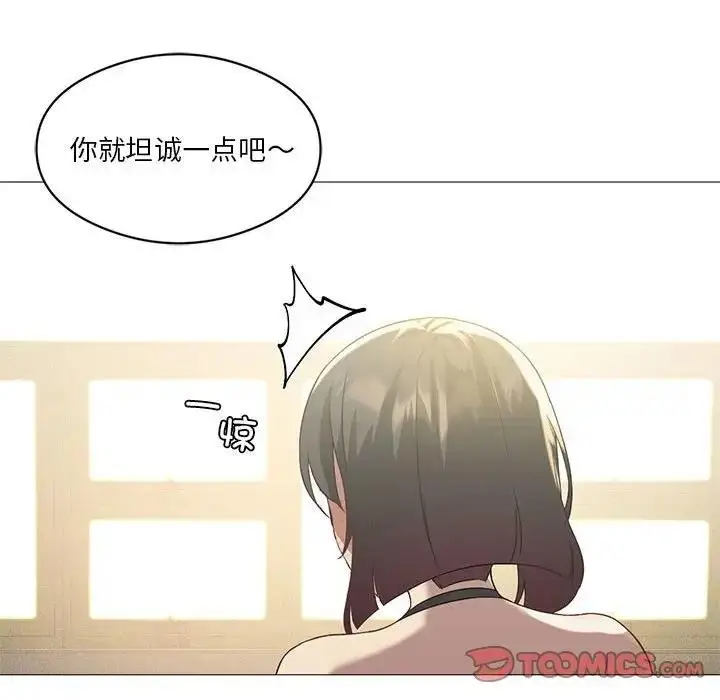 漫画《我靠升级逆袭成为大师》第11话第84张图