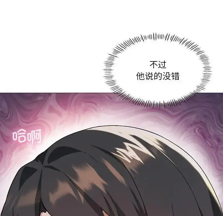漫画《我靠升级逆袭成为大师》第11话第87张图