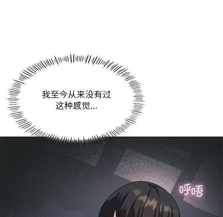 漫画《我靠升级逆袭成为大师》第11话第89张图
