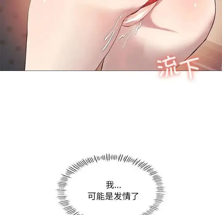 漫画《我靠升级逆袭成为大师》第11话第91张图
