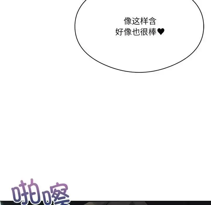 漫画《我靠升级逆袭成为大师》第12话第107张图