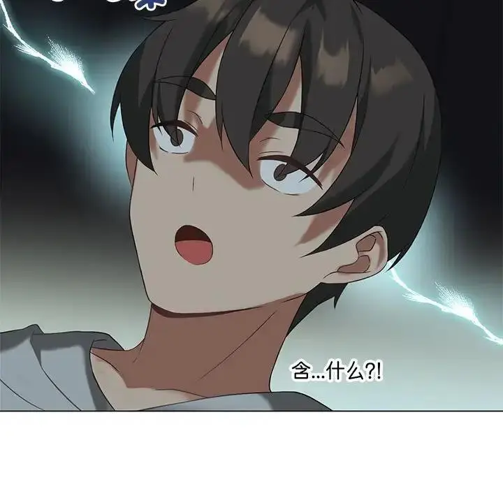 漫画《我靠升级逆袭成为大师》第12话第108张图