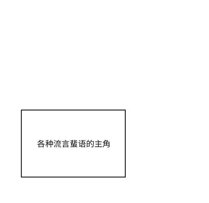 漫画《我靠升级逆袭成为大师》第12话第12张图