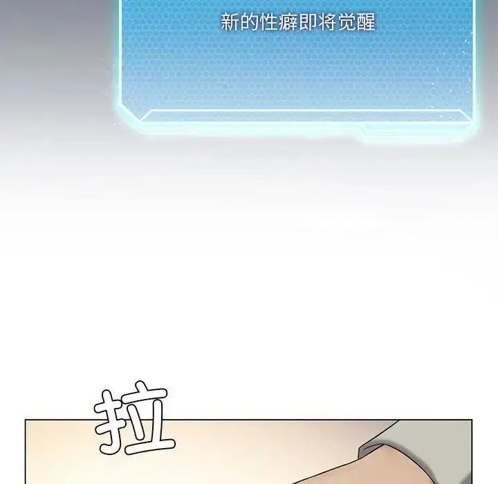 漫画《我靠升级逆袭成为大师》第12话第127张图