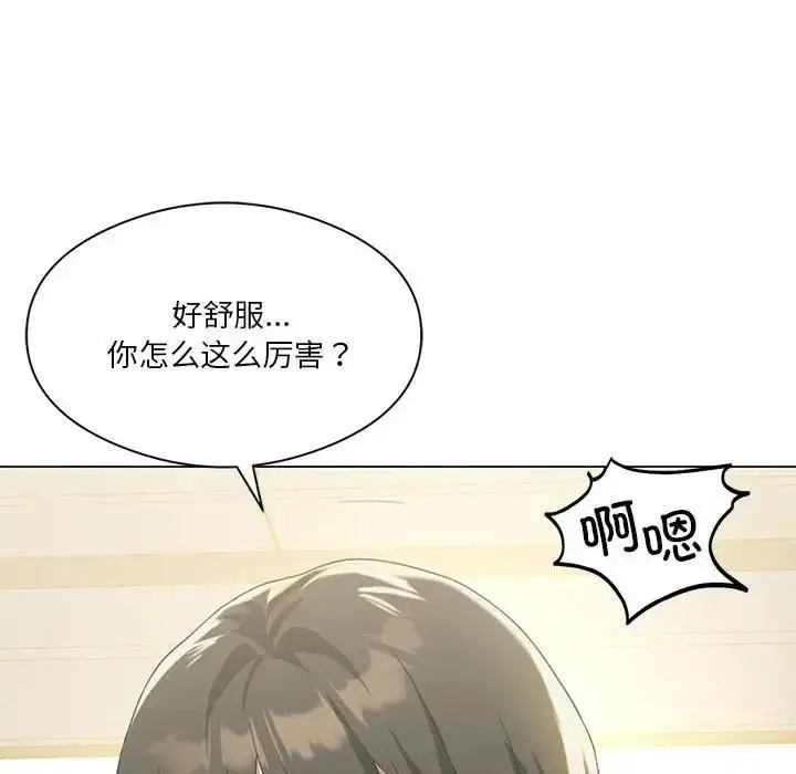 漫画《我靠升级逆袭成为大师》第12话第136张图