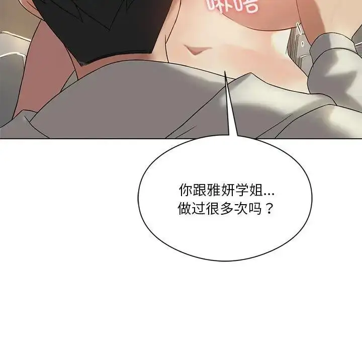 漫画《我靠升级逆袭成为大师》第12话第138张图