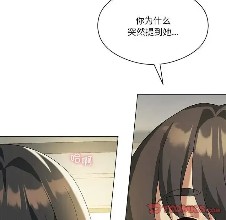 漫画《我靠升级逆袭成为大师》第12话第141张图