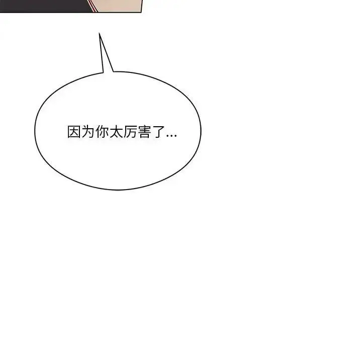 漫画《我靠升级逆袭成为大师》第12话第143张图