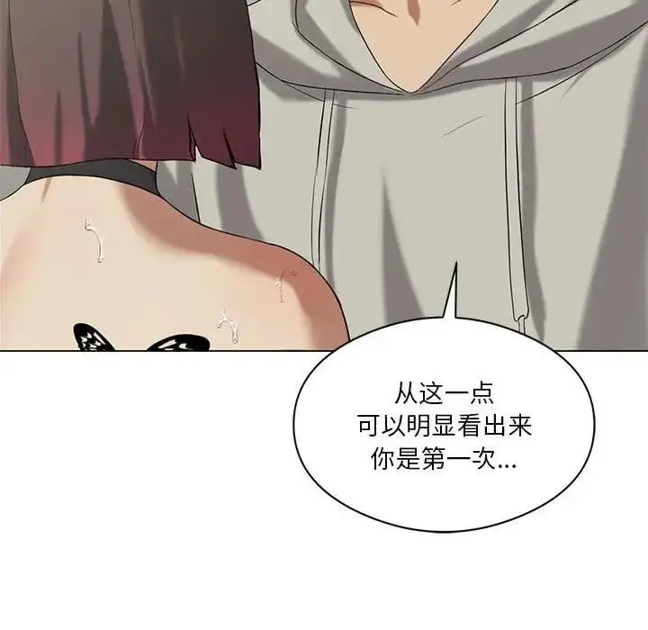 漫画《我靠升级逆袭成为大师》第12话第145张图