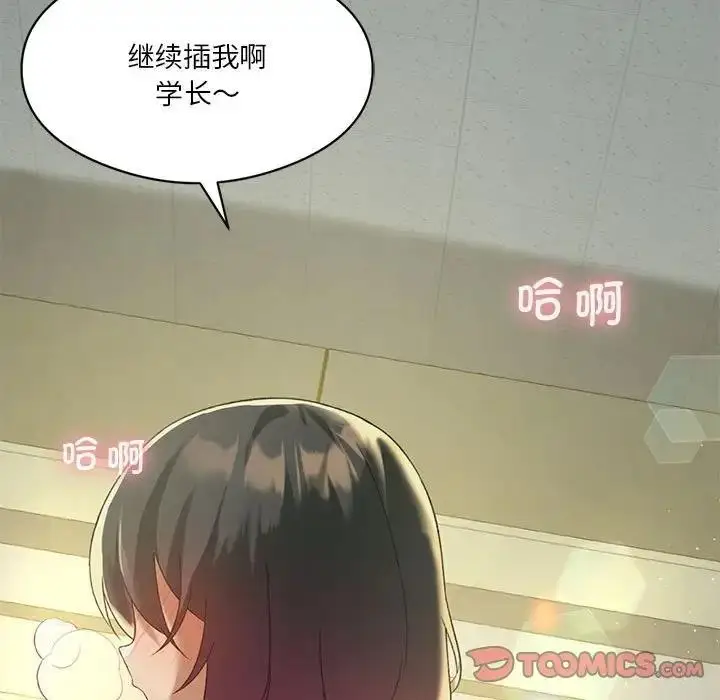 漫画《我靠升级逆袭成为大师》第12话第15张图
