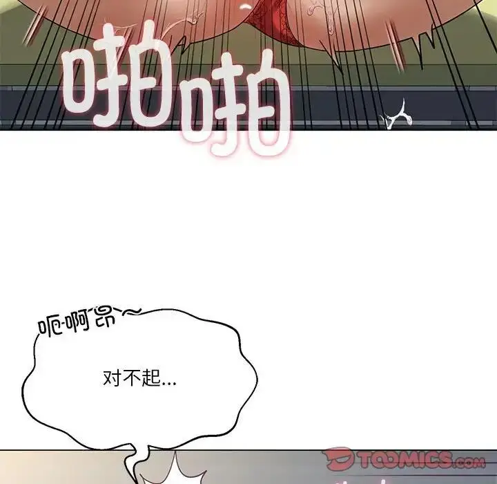 漫画《我靠升级逆袭成为大师》第12话第153张图