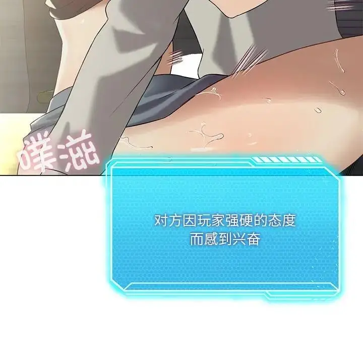漫画《我靠升级逆袭成为大师》第12话第155张图