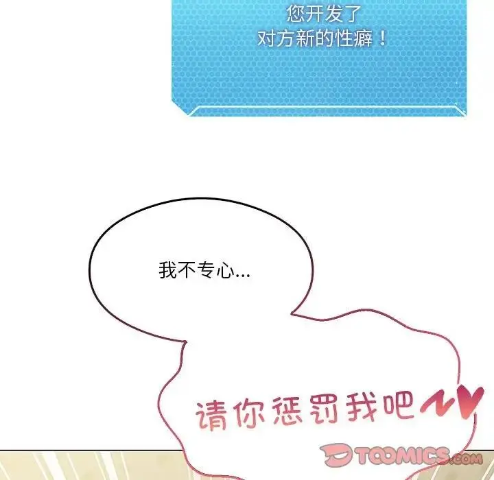 漫画《我靠升级逆袭成为大师》第12话第159张图