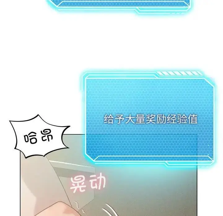 漫画《我靠升级逆袭成为大师》第12话第162张图