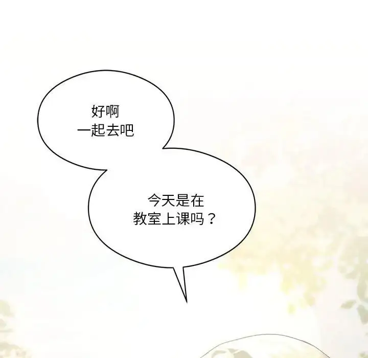 漫画《我靠升级逆袭成为大师》第12话第172张图