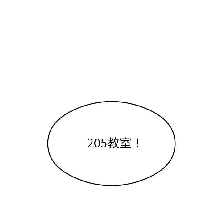 漫画《我靠升级逆袭成为大师》第12话第175张图