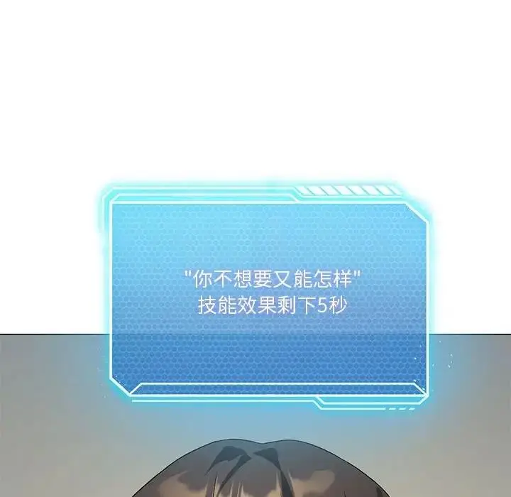 漫画《我靠升级逆袭成为大师》第12话第18张图