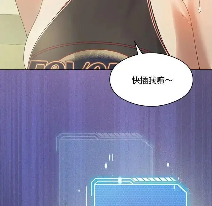 漫画《我靠升级逆袭成为大师》第12话第24张图