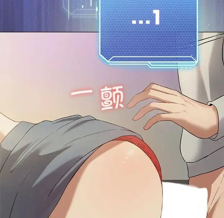 漫画《我靠升级逆袭成为大师》第12话第25张图