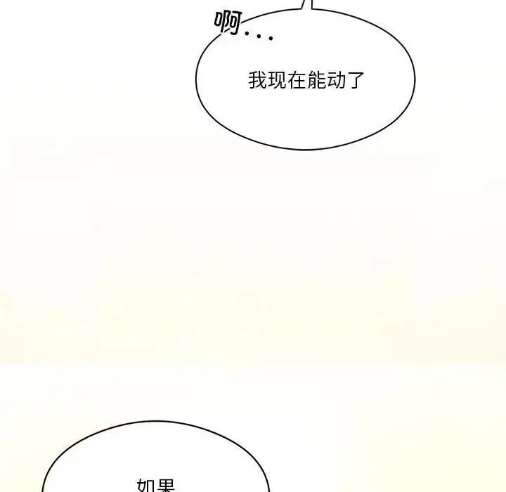 漫画《我靠升级逆袭成为大师》第12话第29张图