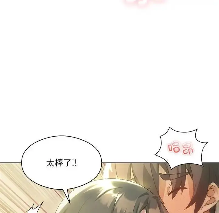 漫画《我靠升级逆袭成为大师》第12话第36张图