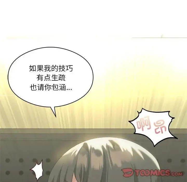漫画《我靠升级逆袭成为大师》第12话第39张图
