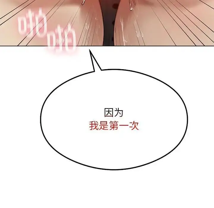 漫画《我靠升级逆袭成为大师》第12话第42张图