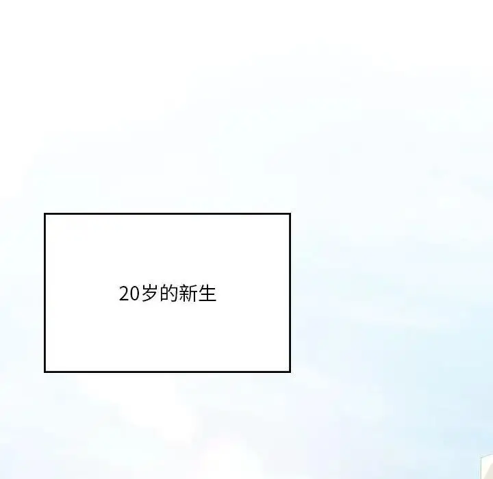 漫画《我靠升级逆袭成为大师》第12话第5张图