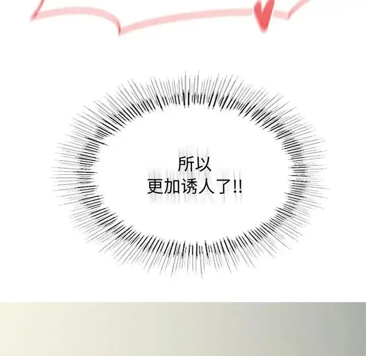 漫画《我靠升级逆袭成为大师》第12话第52张图