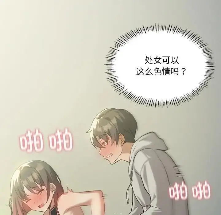 漫画《我靠升级逆袭成为大师》第12话第53张图