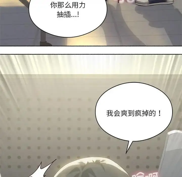 漫画《我靠升级逆袭成为大师》第12话第55张图