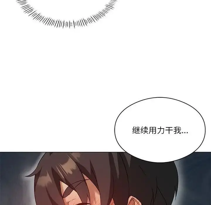 漫画《我靠升级逆袭成为大师》第12话第58张图
