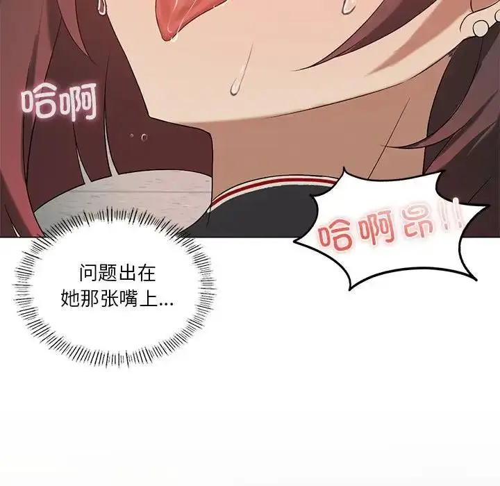 漫画《我靠升级逆袭成为大师》第12话第61张图