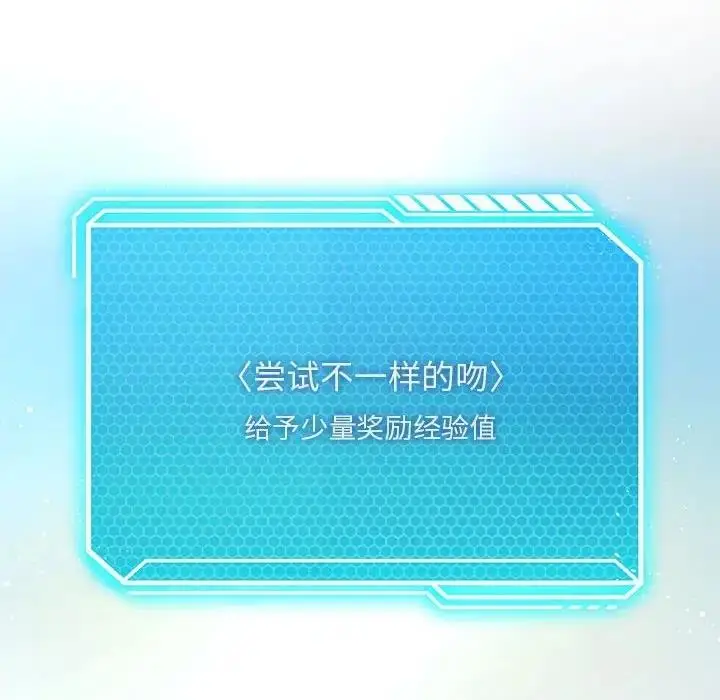 漫画《我靠升级逆袭成为大师》第12话第71张图
