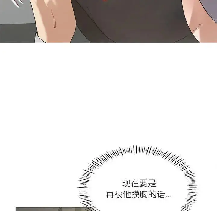 漫画《我靠升级逆袭成为大师》第12话第80张图