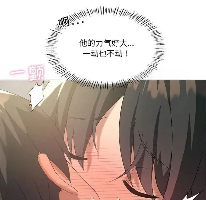 漫画《我靠升级逆袭成为大师》第12话第84张图