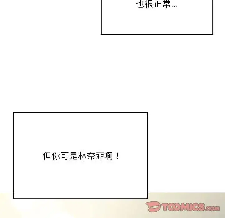漫画《我靠升级逆袭成为大师》第12话第9张图