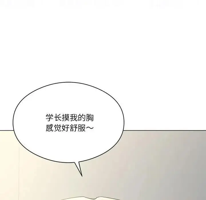 漫画《我靠升级逆袭成为大师》第12话第90张图