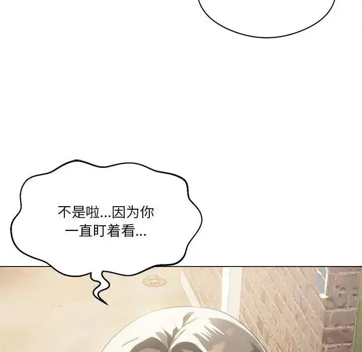 漫画《我靠升级逆袭成为大师》第13话第106张图