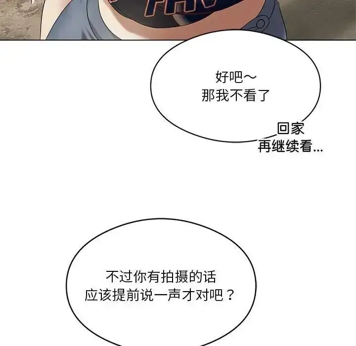 漫画《我靠升级逆袭成为大师》第13话第108张图