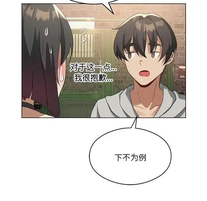 漫画《我靠升级逆袭成为大师》第13话第109张图