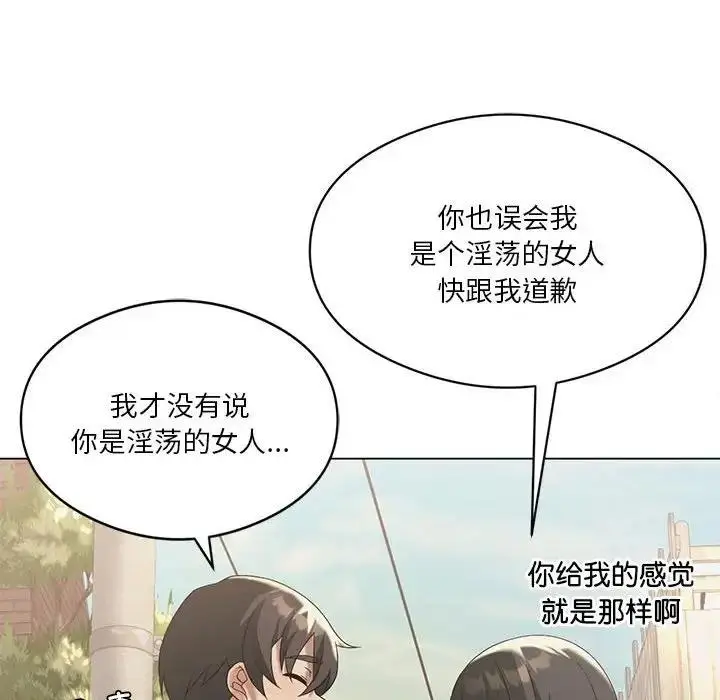 漫画《我靠升级逆袭成为大师》第13话第110张图